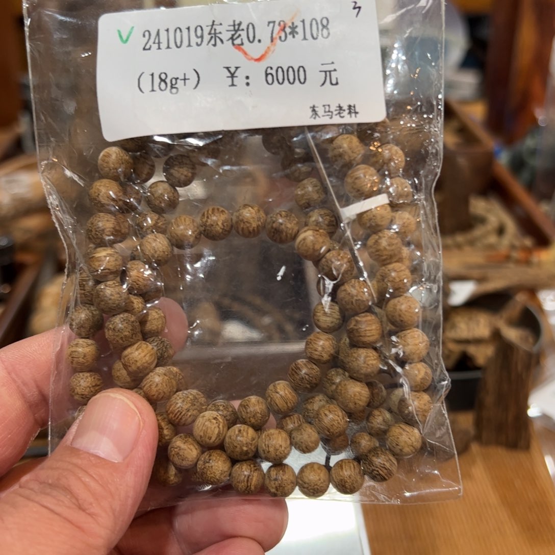 木伍 241019 东老 0.73*108（18g+）