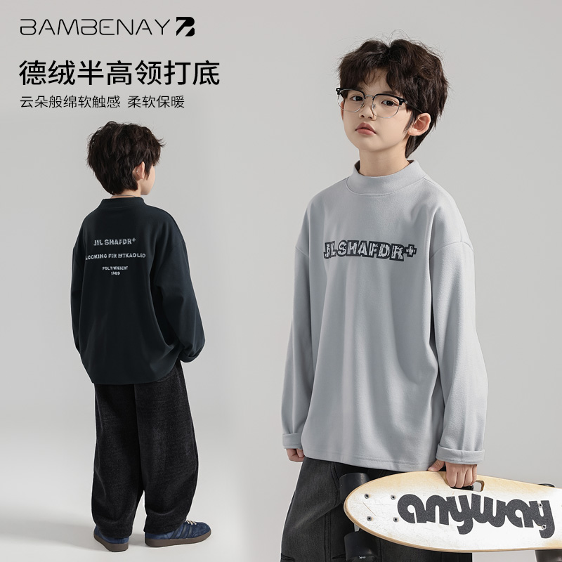 班贝纳【现货】男童德绒半高领打底衫加厚内搭上衣秋冬儿童G6542