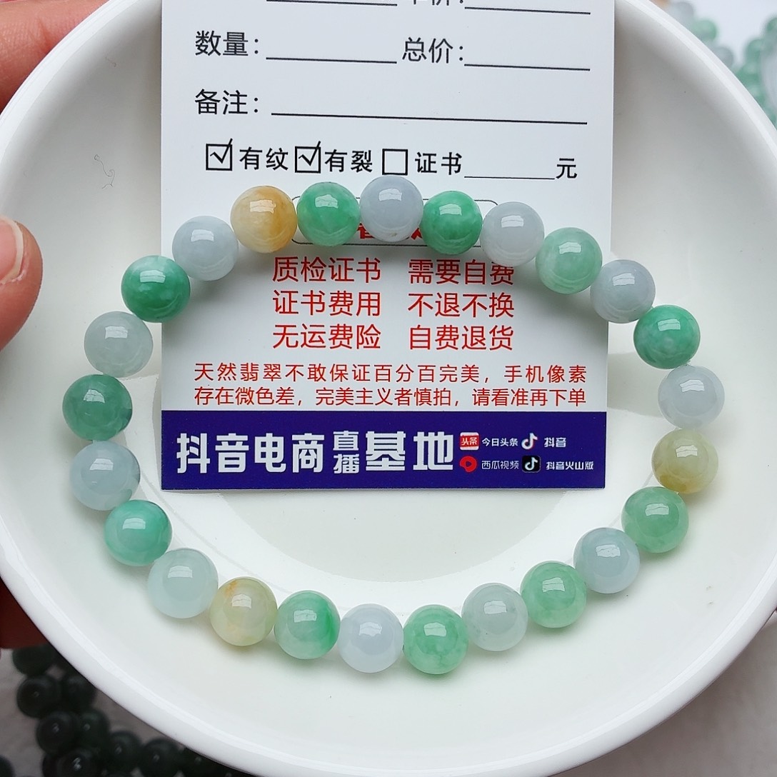 翡翠未镶嵌手链卡7.6
