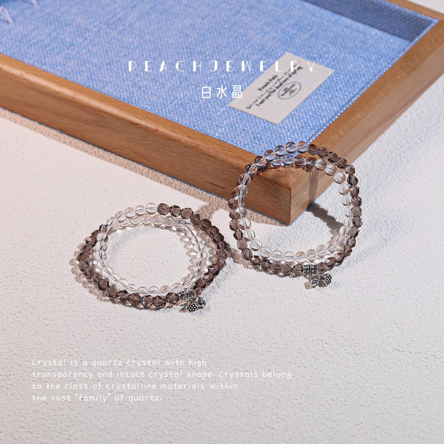 双圈白水晶手链 X-A861 多样性发一 颜色微差