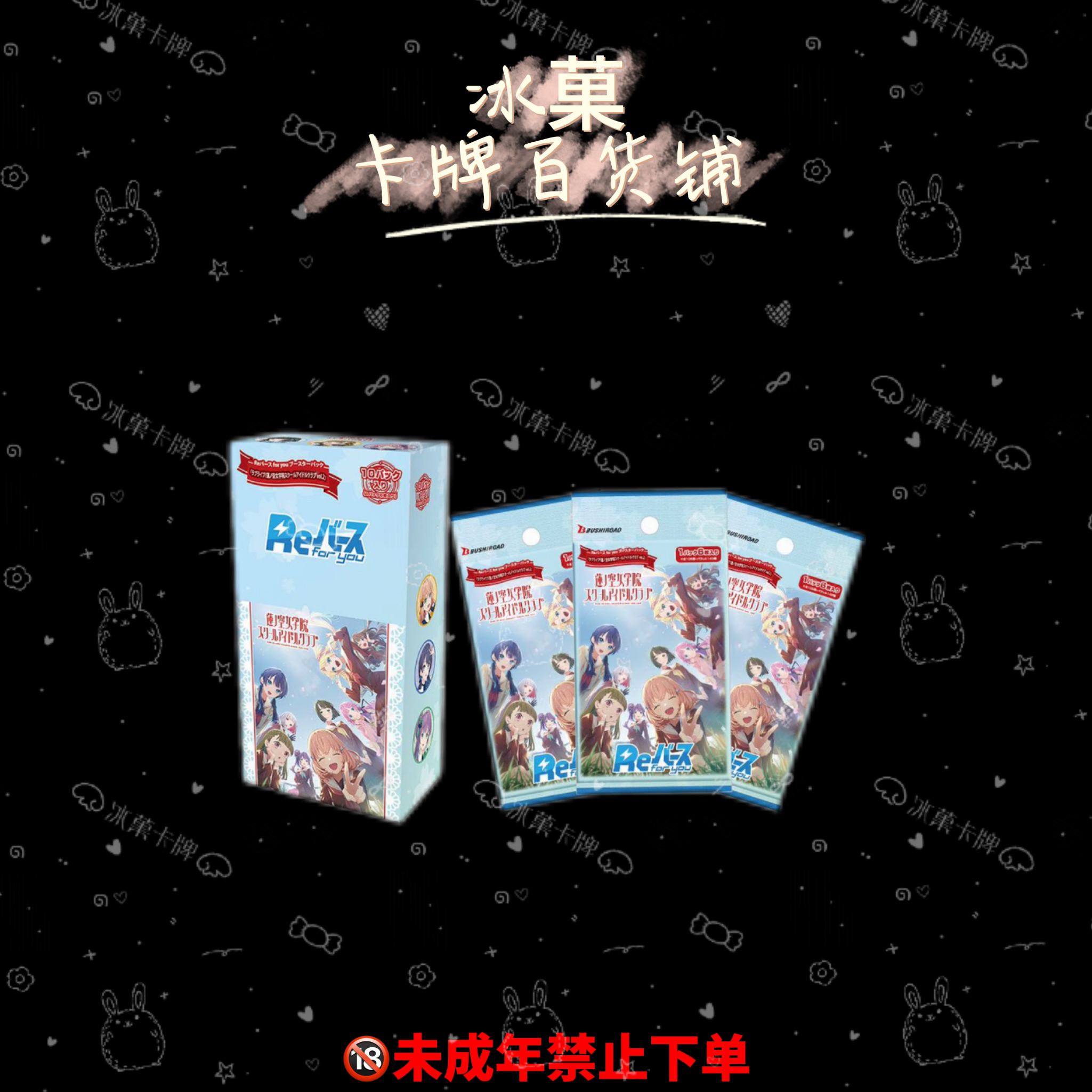 【冰菓卡牌】Re《lovelive莲之空女学院》Vol2 正版日漫卡牌 直播代拆