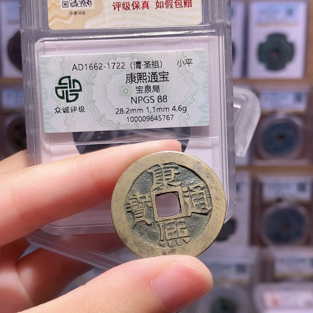 铜康熙泉 双评级 众诚88分 华夏86分4242