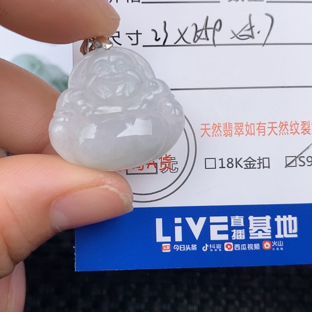 翡翠颈饰未镶嵌吊坠