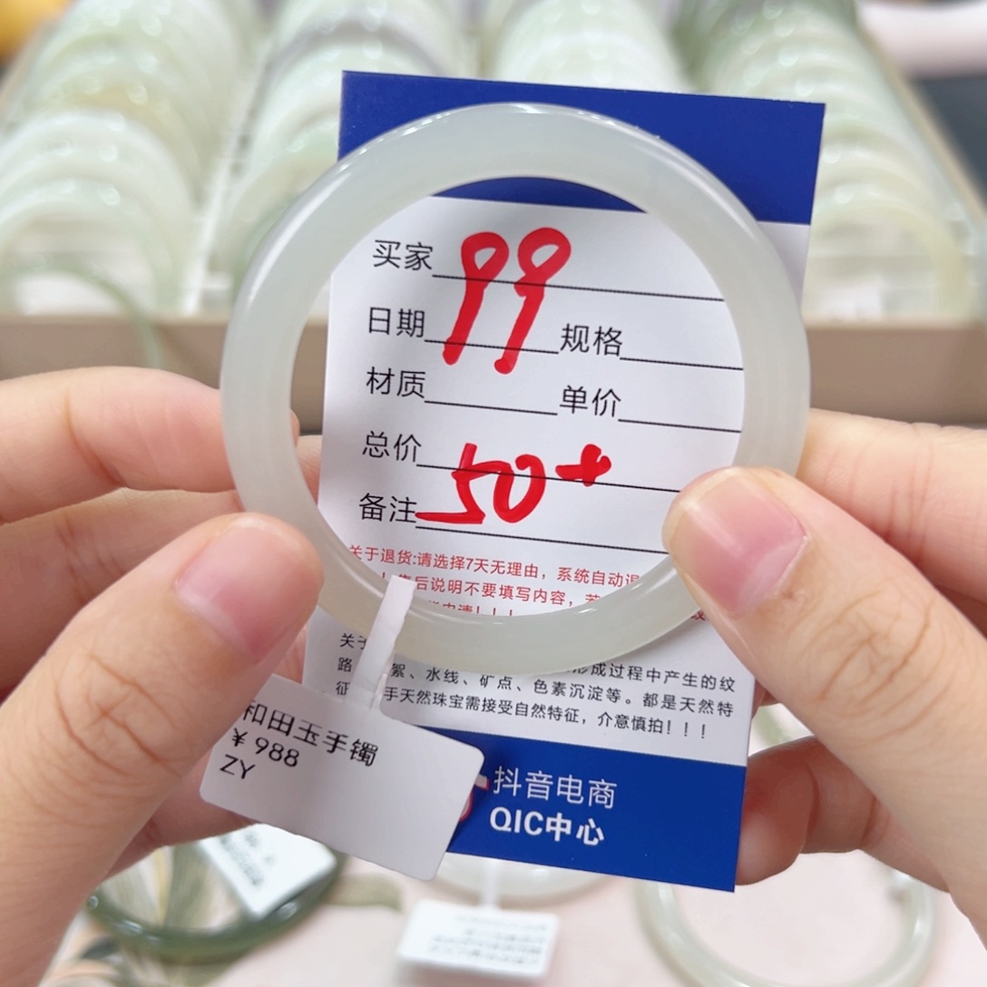 未镶嵌手镯和田玉宝*