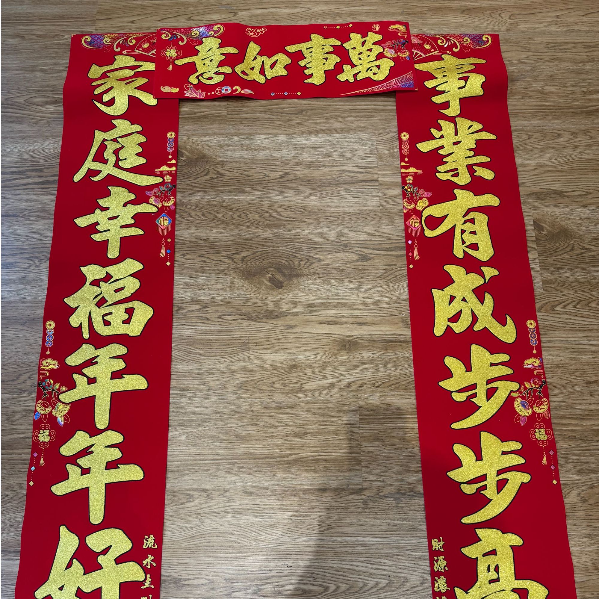 马年对联 植绒烫金豪华春联 新年春节入户大门装饰福字门贴-10N