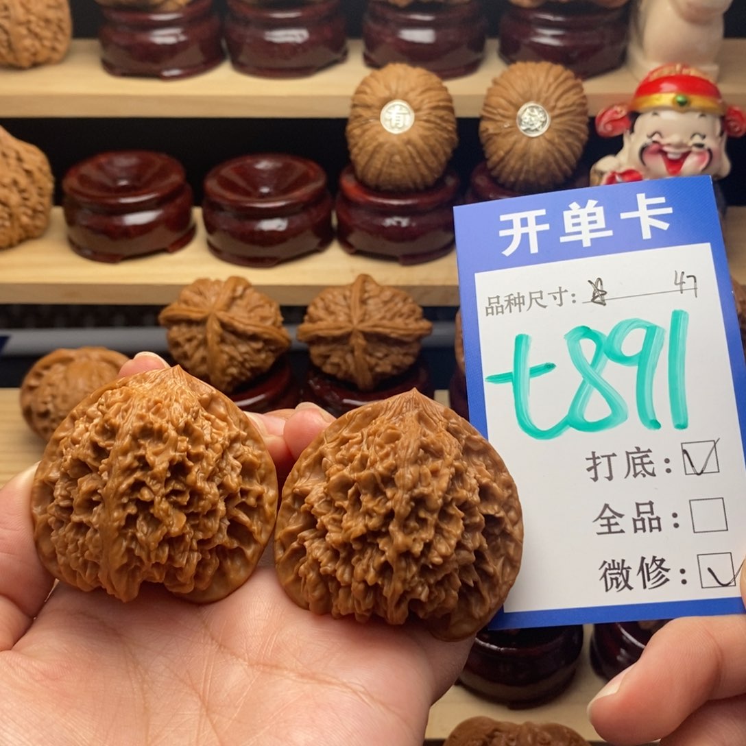 吊坠文玩核桃满天星47
