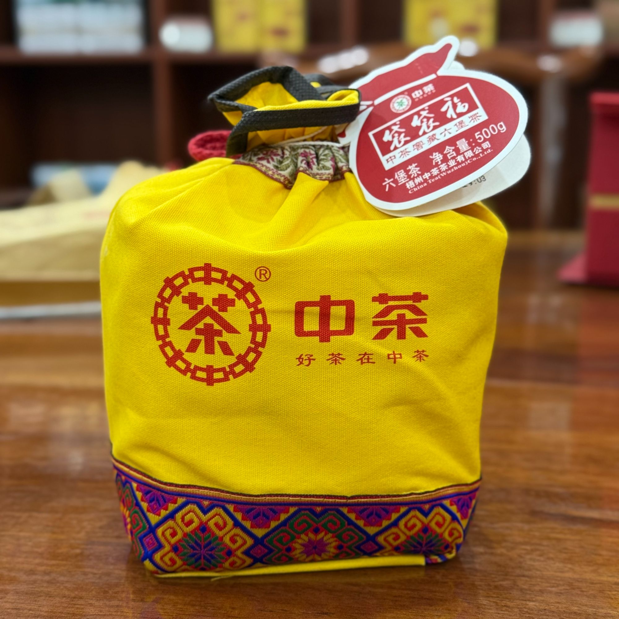 中茶 袋袋福六堡茶 二级茶500克一篓