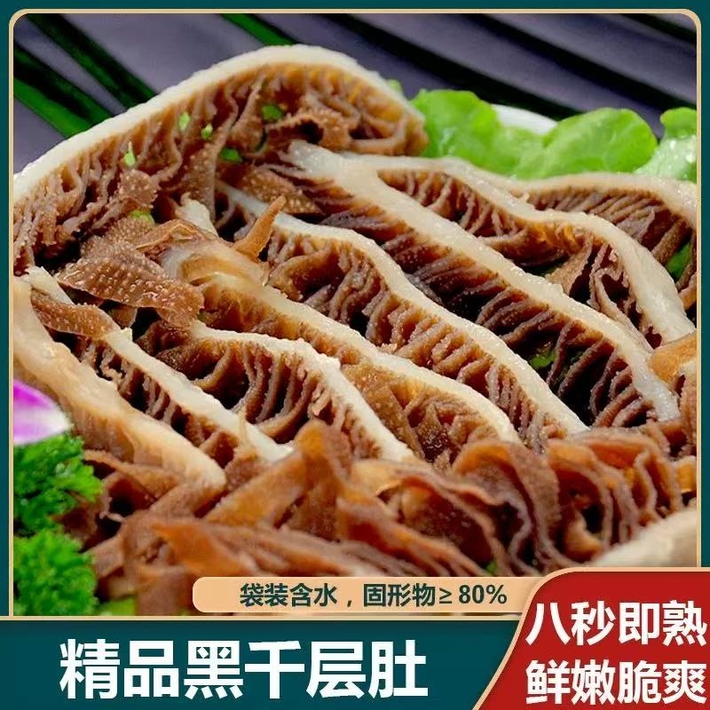 【耕鲜地】谷饲肥牛、毛肚、原切肥羊（四拼4斤装） 固形物含量80%以上