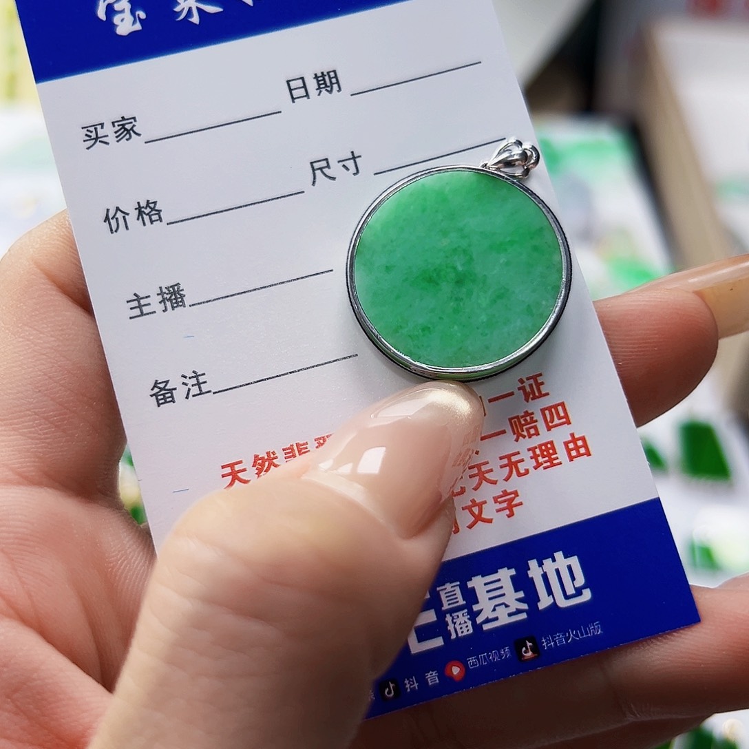 颈饰18K金镶嵌翡翠是*呀翡翠