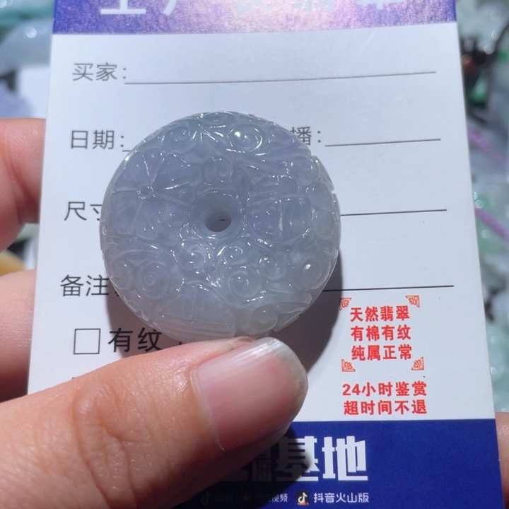 翡翠未镶嵌颈饰天然