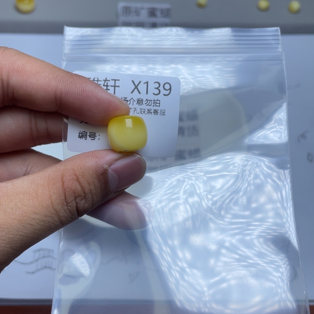 琥珀珠宝奇石未镶嵌