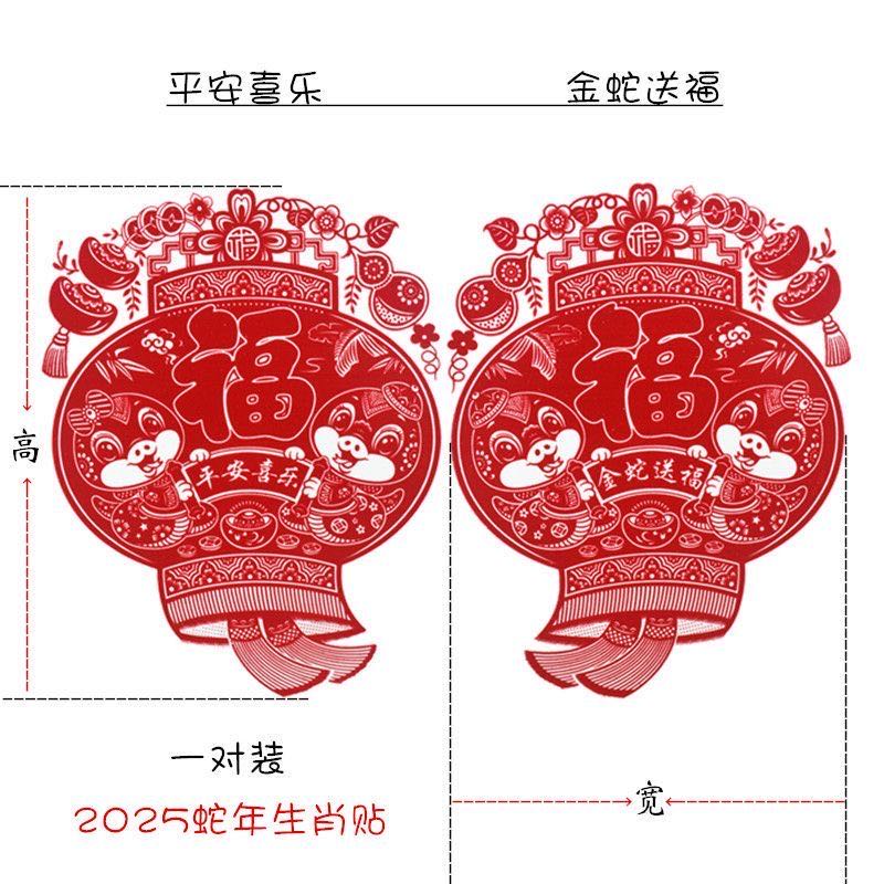 40#红灯笼加厚植绒窗花贴8张（高32厘米宽 25厘米)图案随机