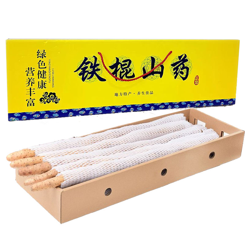 精美礼盒装铁棍山药软糯香甜营养丰富原产地直发60-70cm净重4.7斤