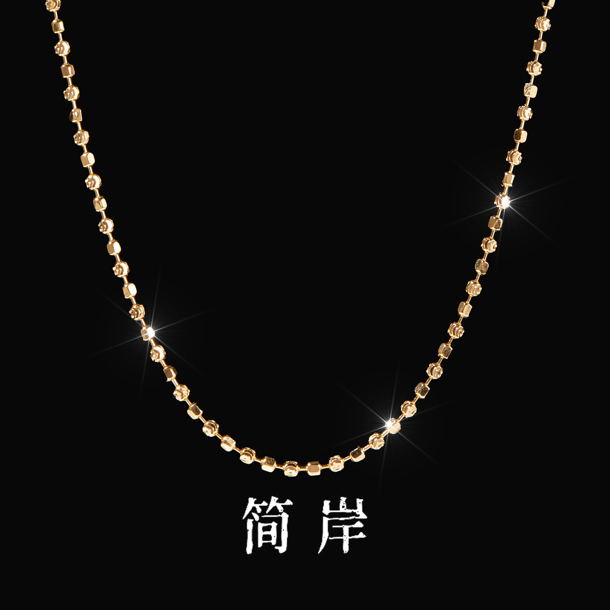 链子925银 S925银 星梦项链5.0PULS