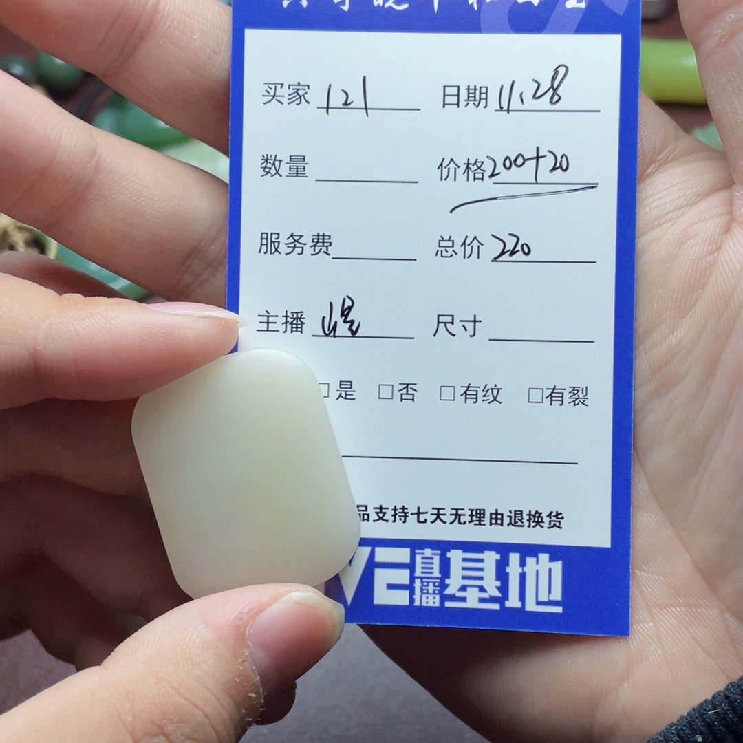 1***1和田玉未镶嵌颈饰