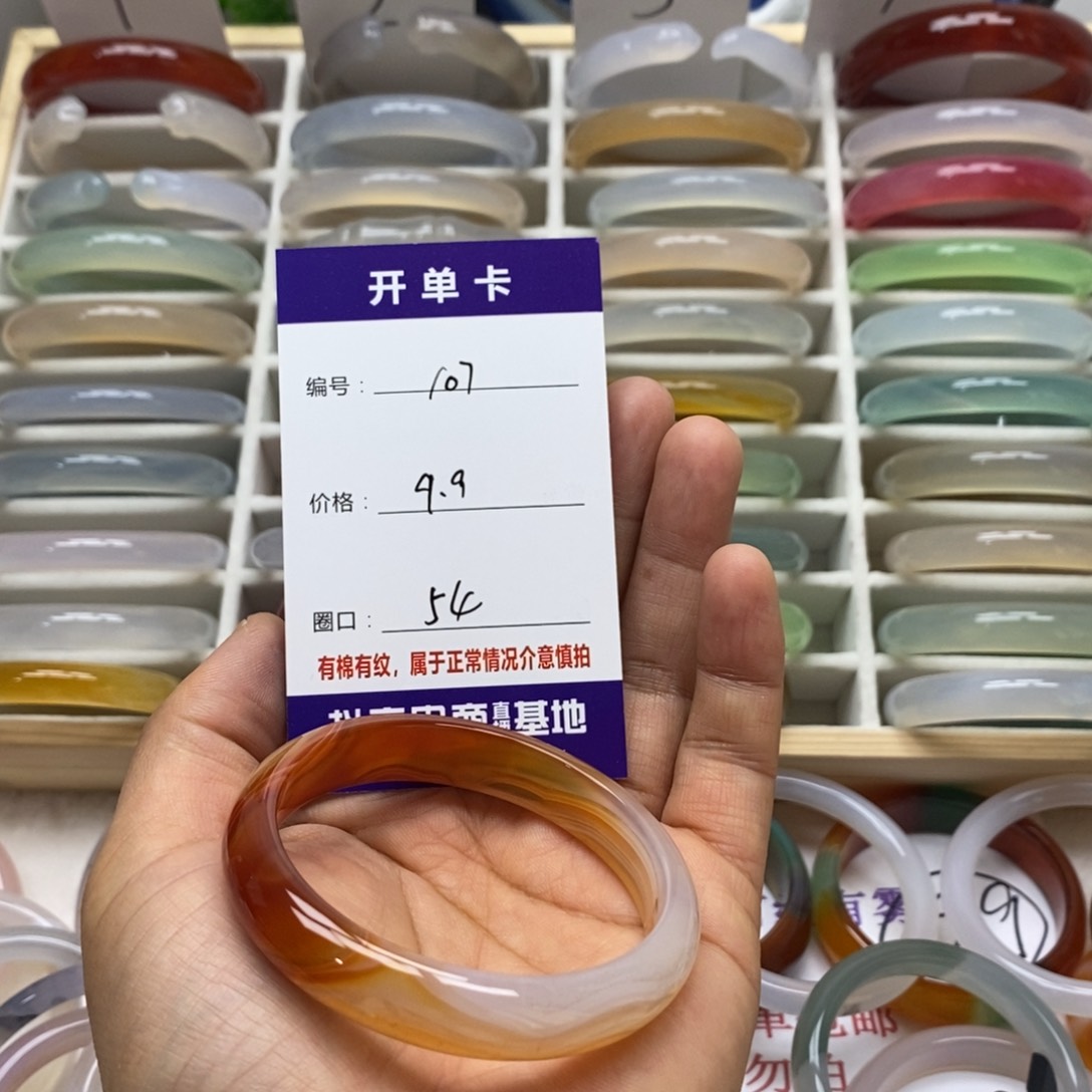 玛瑙/玉髓手镯未镶嵌107