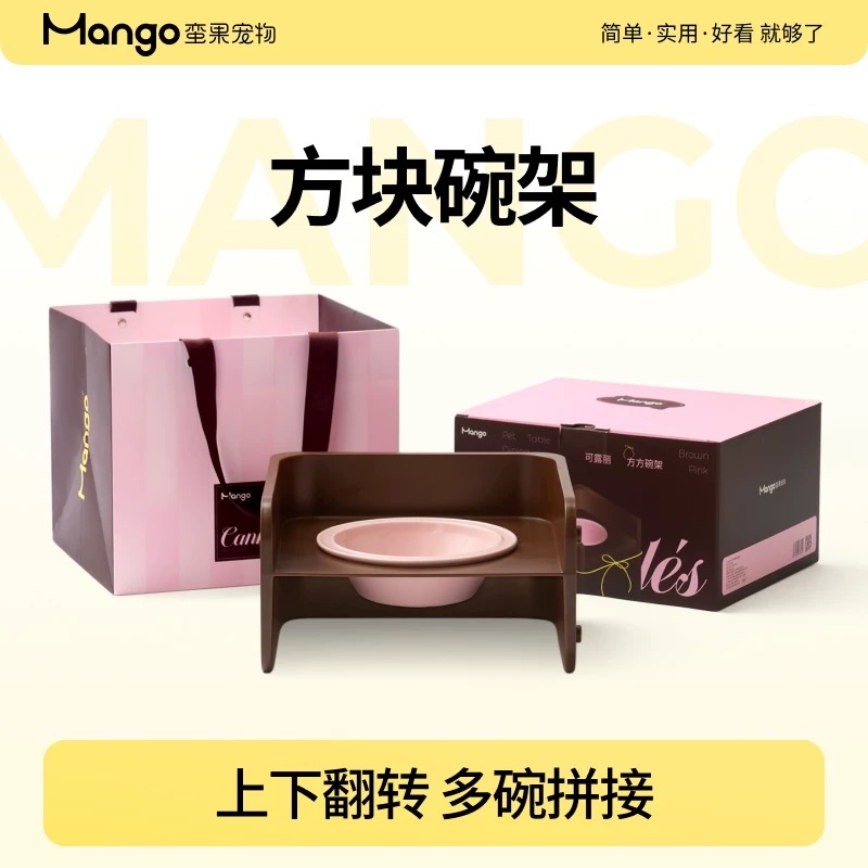 Mango蛮果 方方碗架  陶瓷猫碗防溅食猫碗架不易打翻防滑斜口