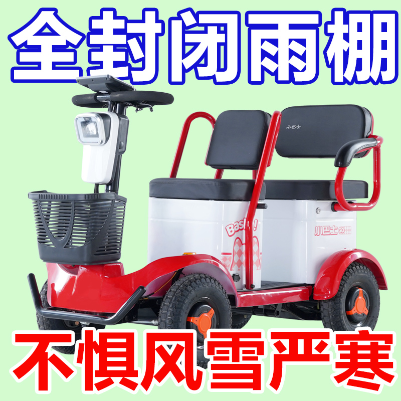 四轮电动车休闲代步中老人买菜接送孩子小巴士残疾专用助力电瓶车