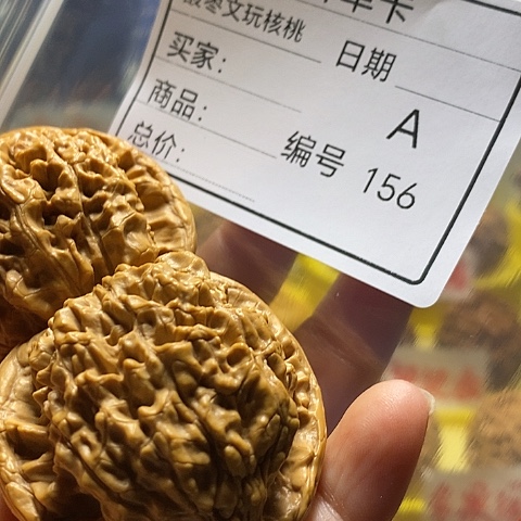 核桃手串/手链张****）自产自销……