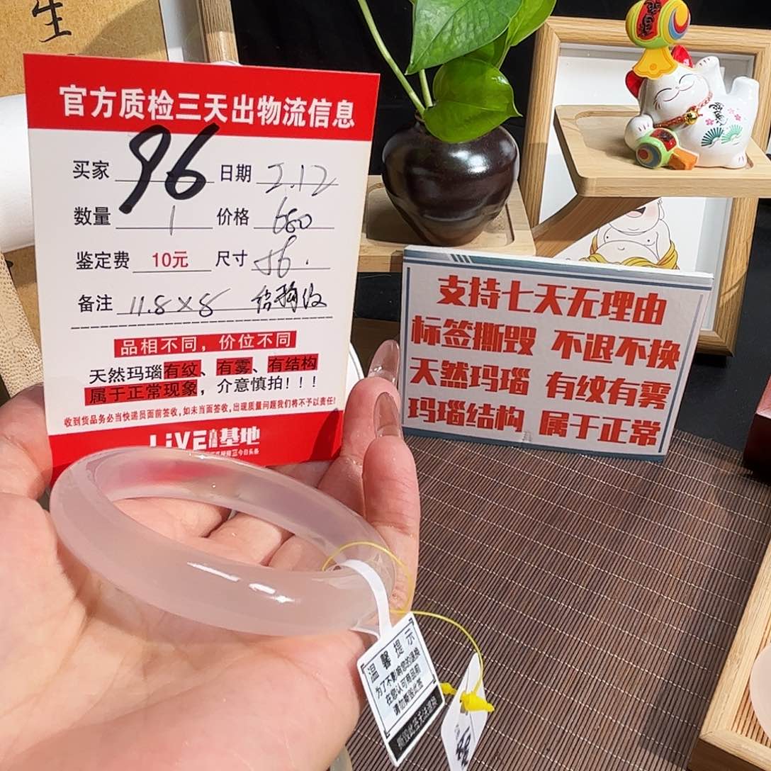 玛瑙/玉髓手镯未镶嵌?****
