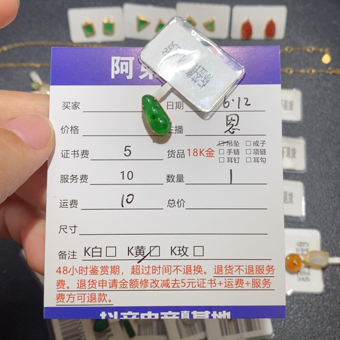 翡翠18K金镶嵌吊坠(不含链)