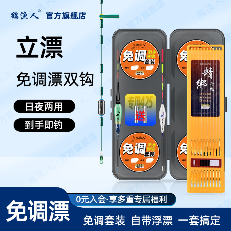 立漂免调漂双钩主线成品线组金海夕子线双钩钓鲫鱼鲤鱼垂钓装备
