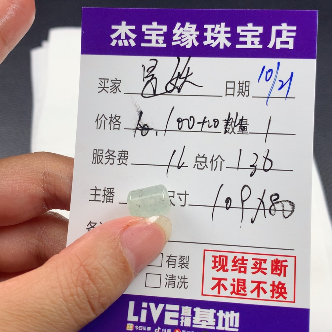 是***妖定制翡翠未镶嵌翡翠