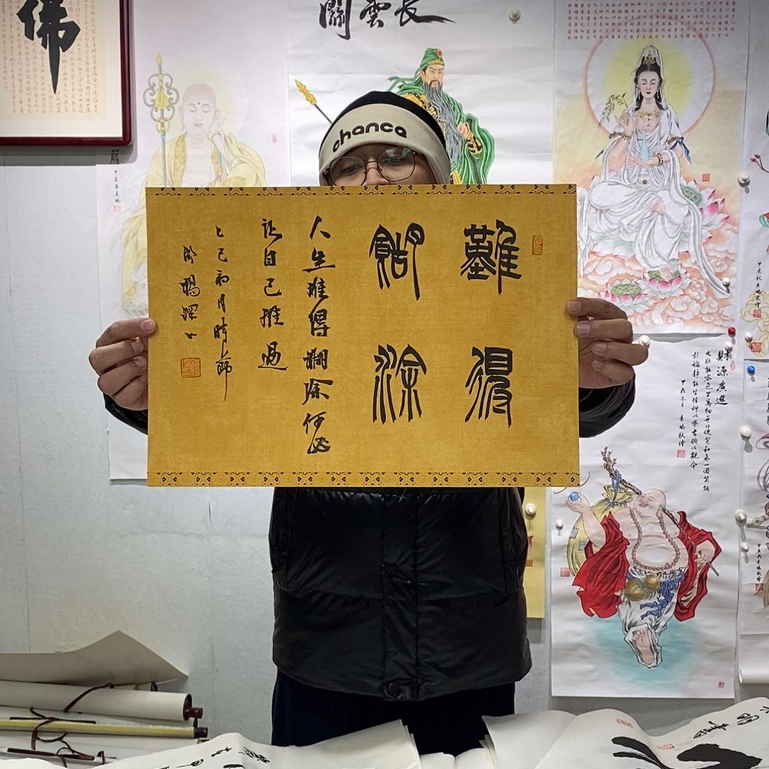 书法  书法作品手写作品