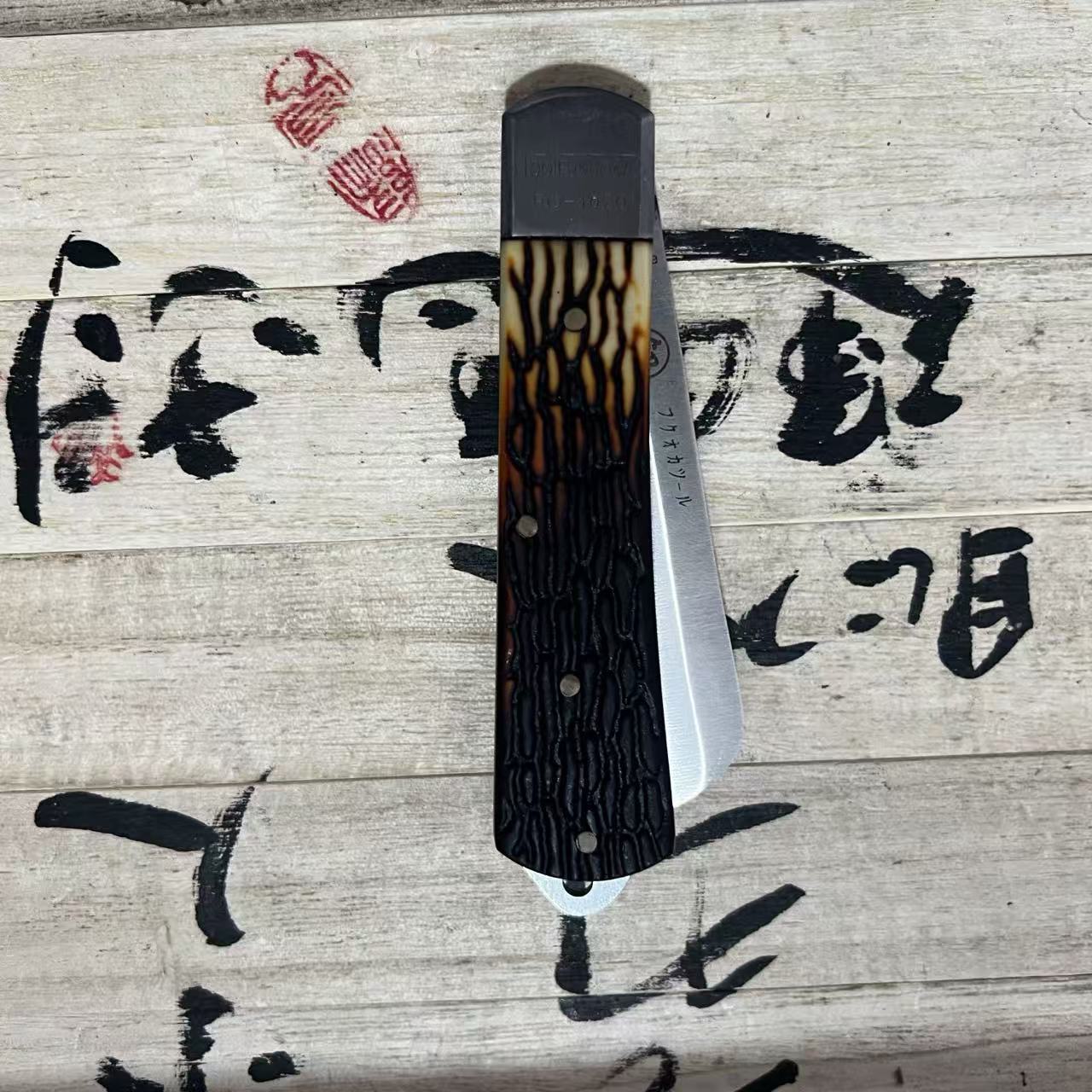 089多功能老式电工刀剥皮刀削皮树枝嫁接刀