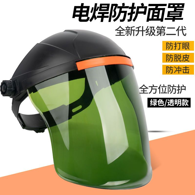 电焊防护面罩焊工专用烧焊防飞溅面具二保焊工男防烤脸头戴式焊帽
