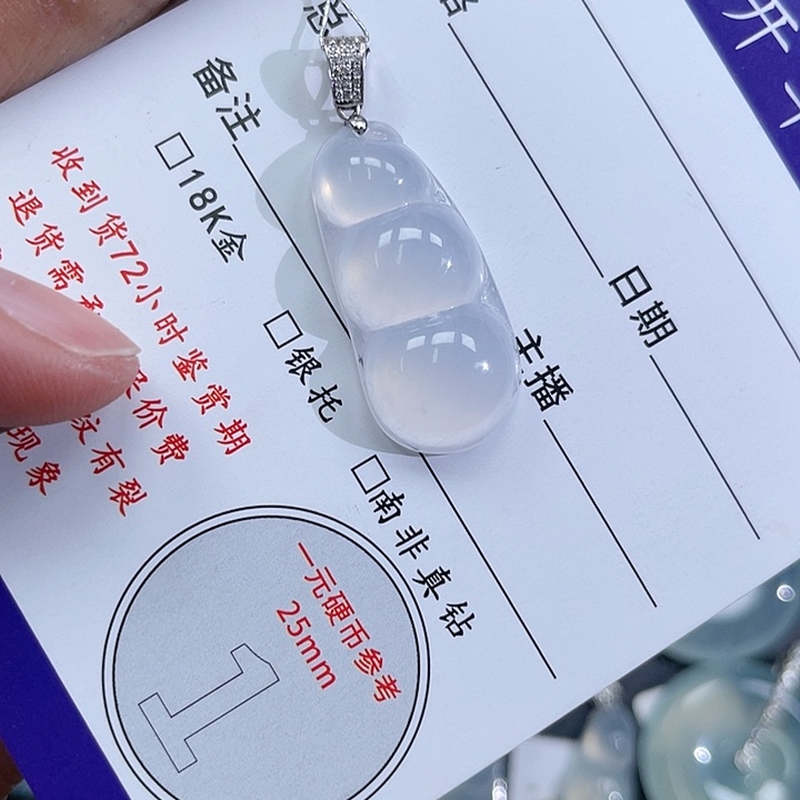 翡翠挂件18K金镶嵌豆子