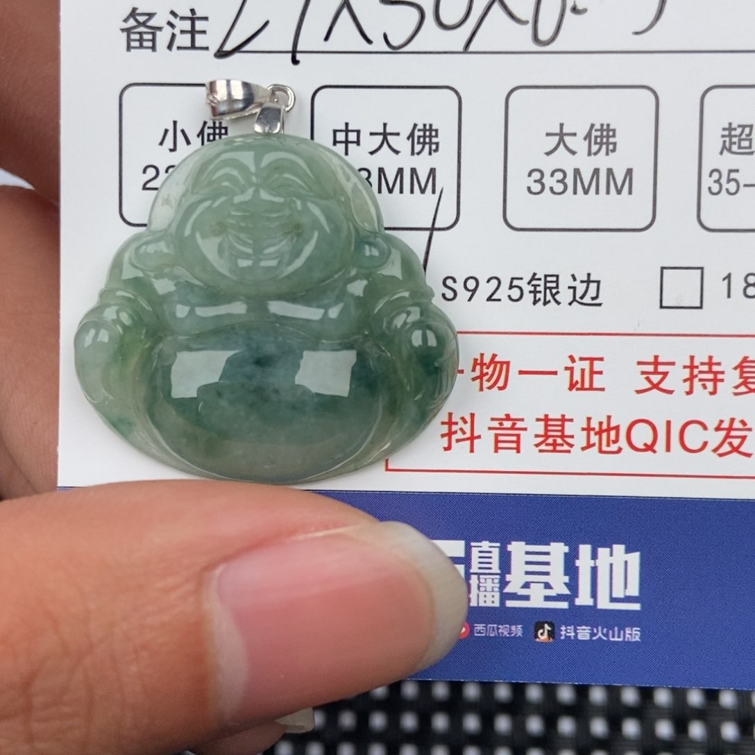 翡翠颈饰未镶嵌吊坠