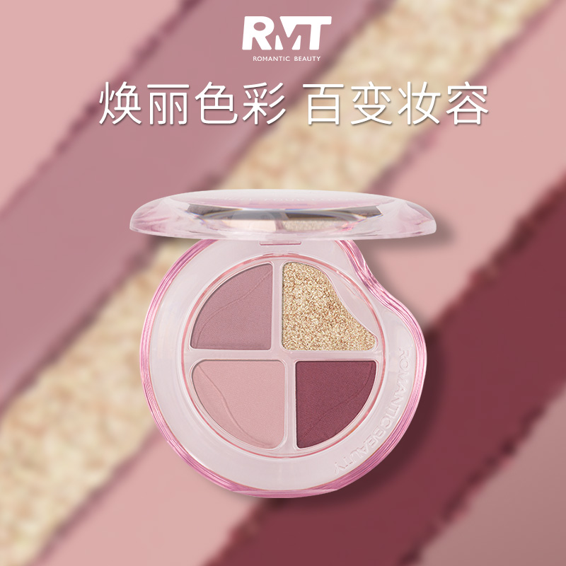 罗小曼四色眼影盘哑光珠光亮晶晶粉色梦屿低保和粉紫色裸色流光风