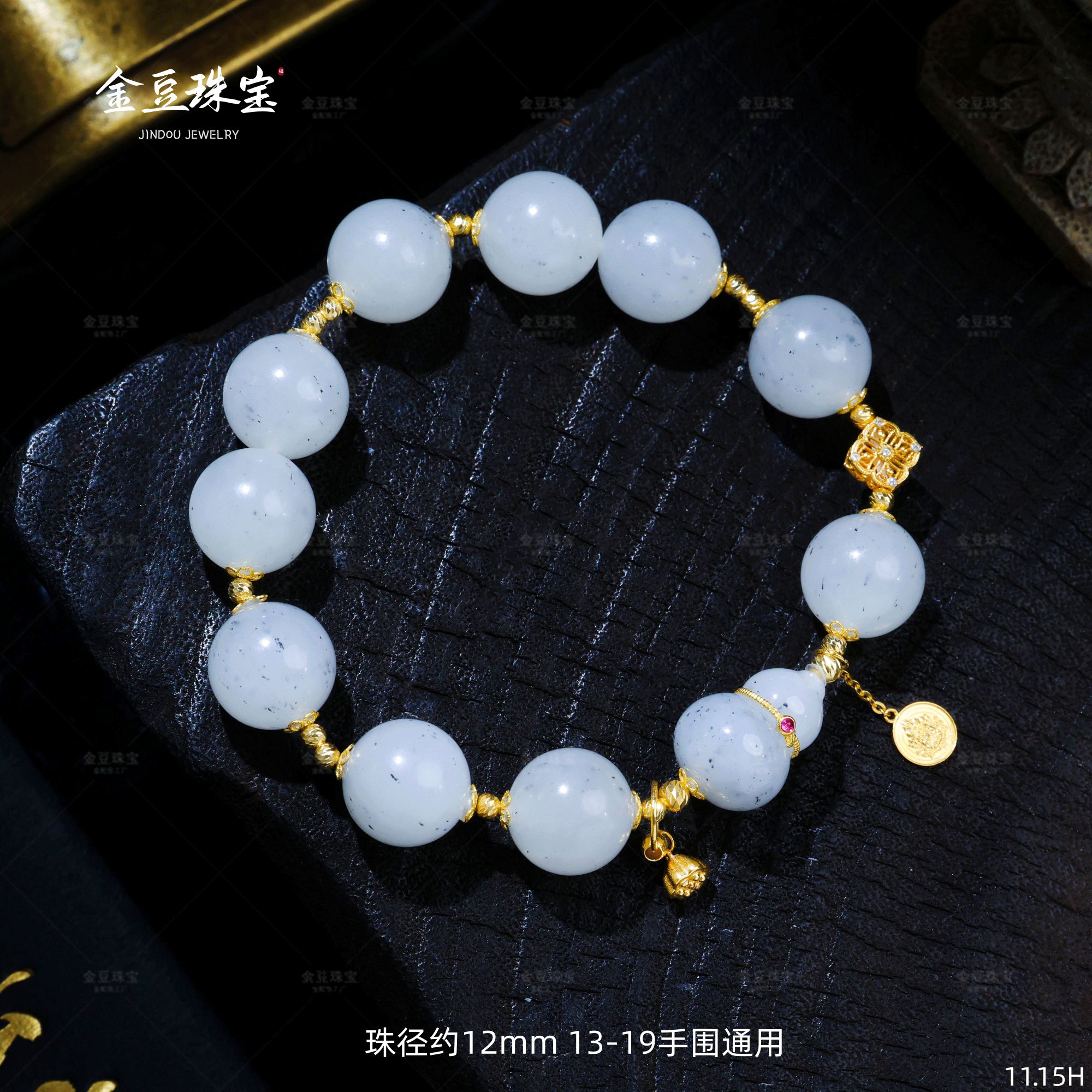 【金豆宠粉】冉清墨|18K金豪镶天然和田玉黑山点墨葫芦手串好事莲莲