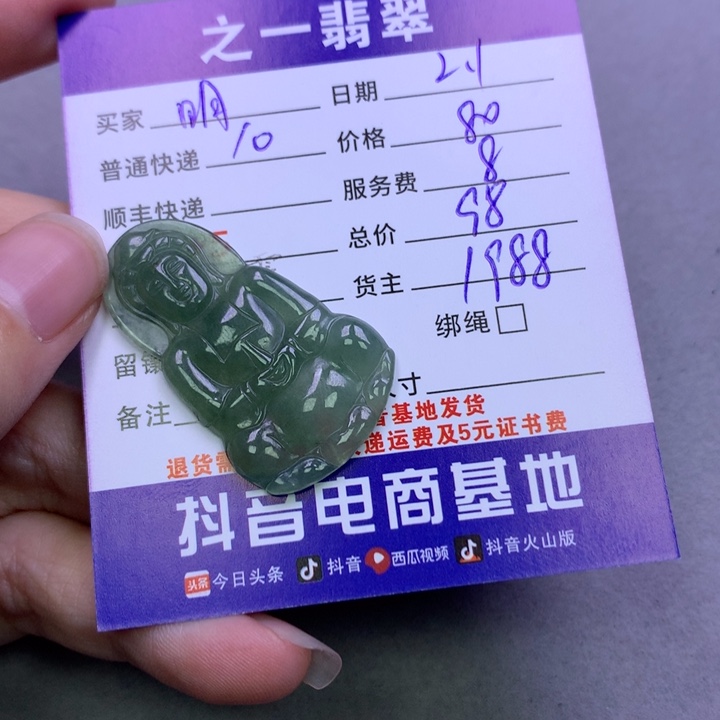 翡翠颈饰未镶嵌明****?