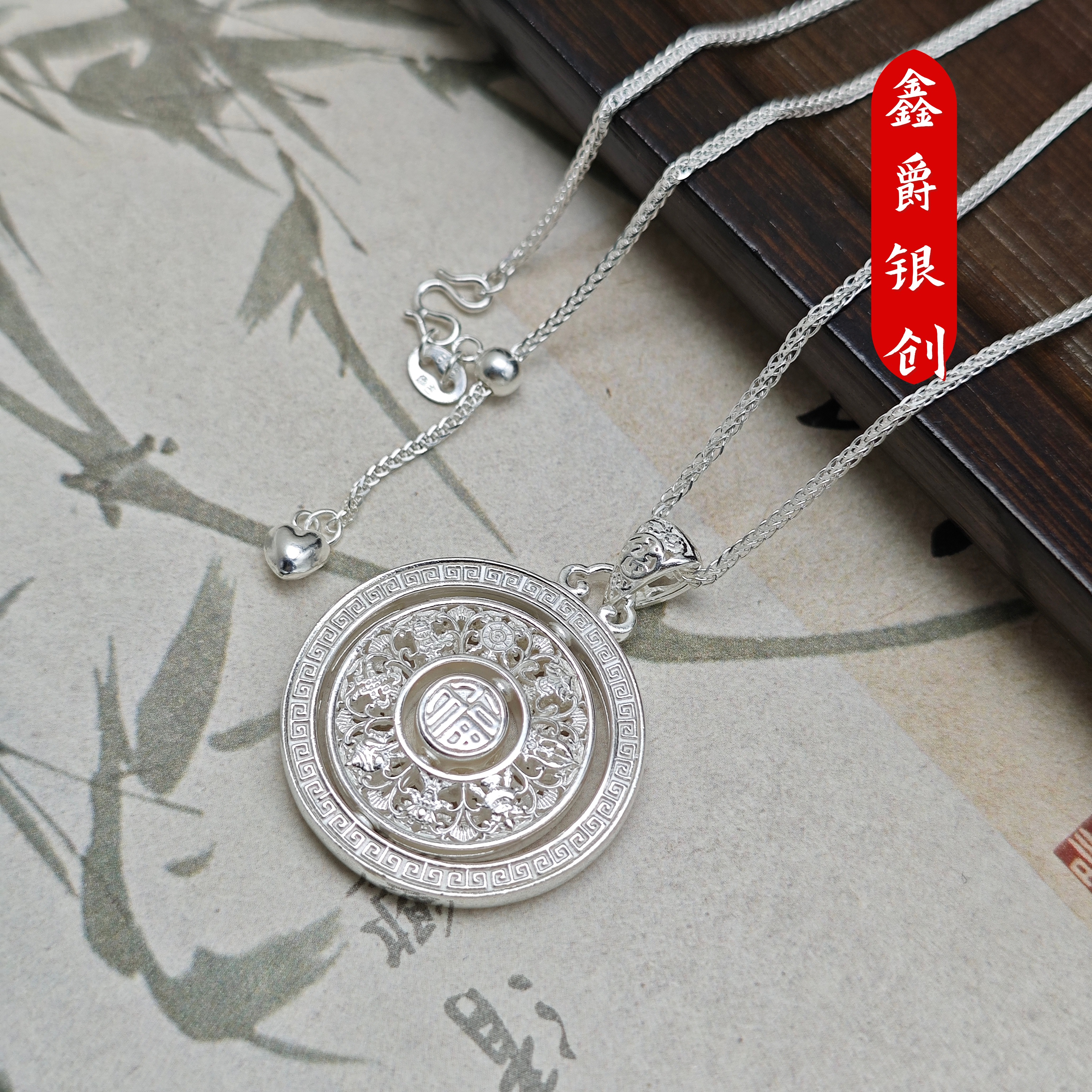 坠链均足银 八宝罗盘吊坠【鑫爵银创】足银999 熟银手工轻职风坠链