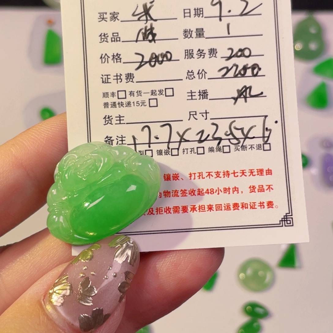 我***B颈饰未镶嵌翡翠裸石