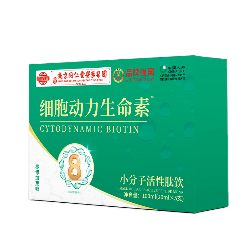 X  细胞动力生命素