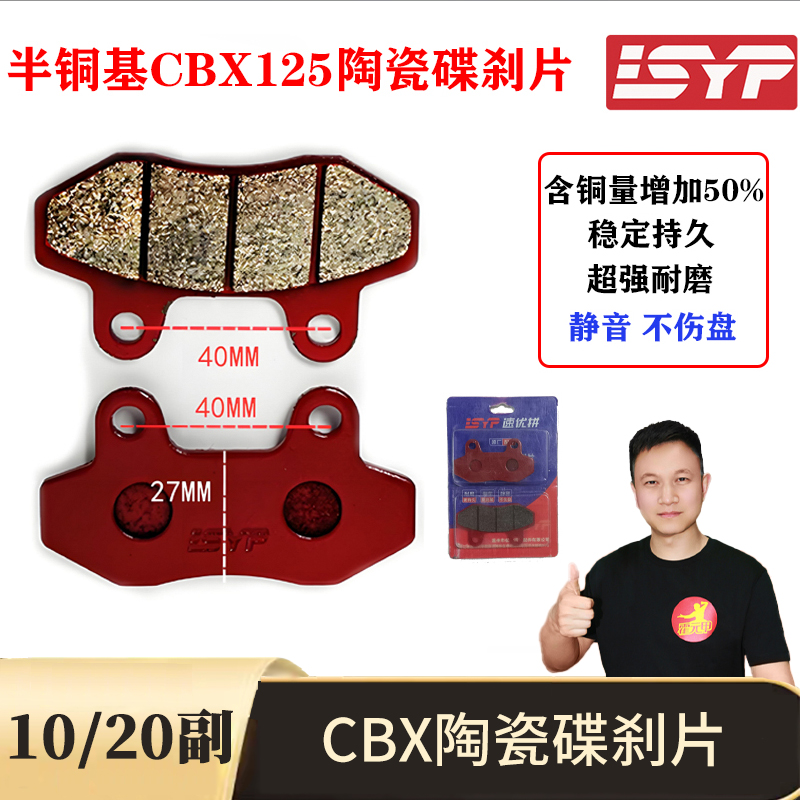 10/20副 速优拼蓝钻系列碟刹片蓝钻系列CBX碟刹片