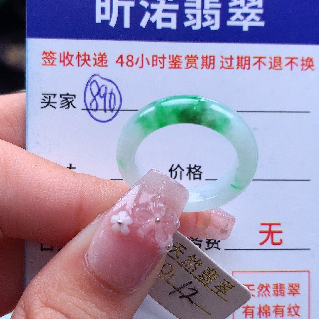 翡翠未镶嵌戒指12圈
