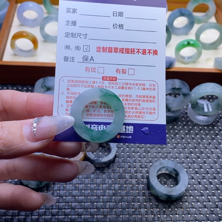 【闪购商品】定制翡翠未镶嵌L**生