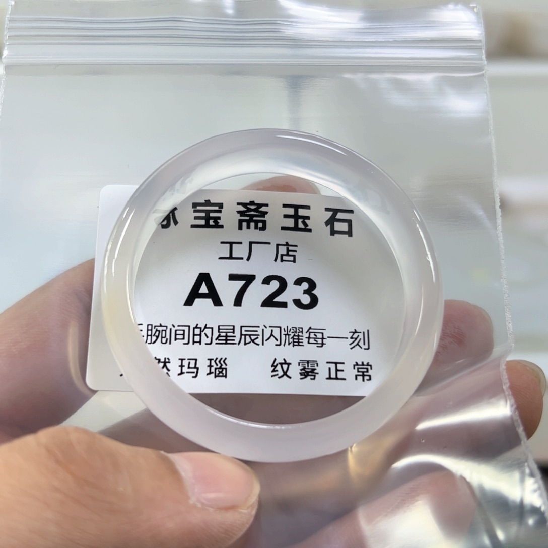 玛瑙/玉髓手镯未镶嵌50