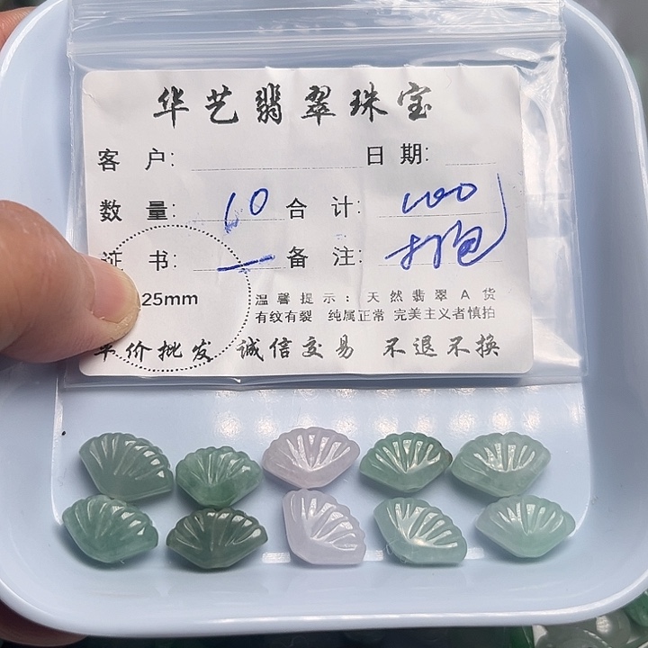 翡翠颈饰未镶嵌天然翡翠