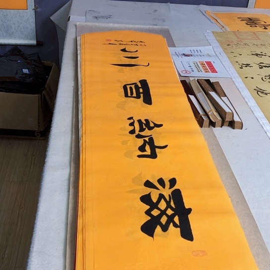 书法满5幅免费赠送一幅