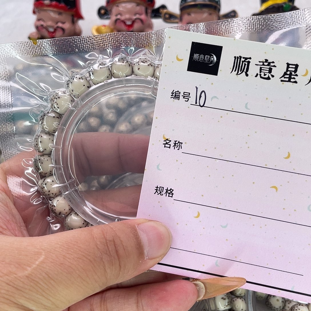 吴***9手串星月菩提10河豚