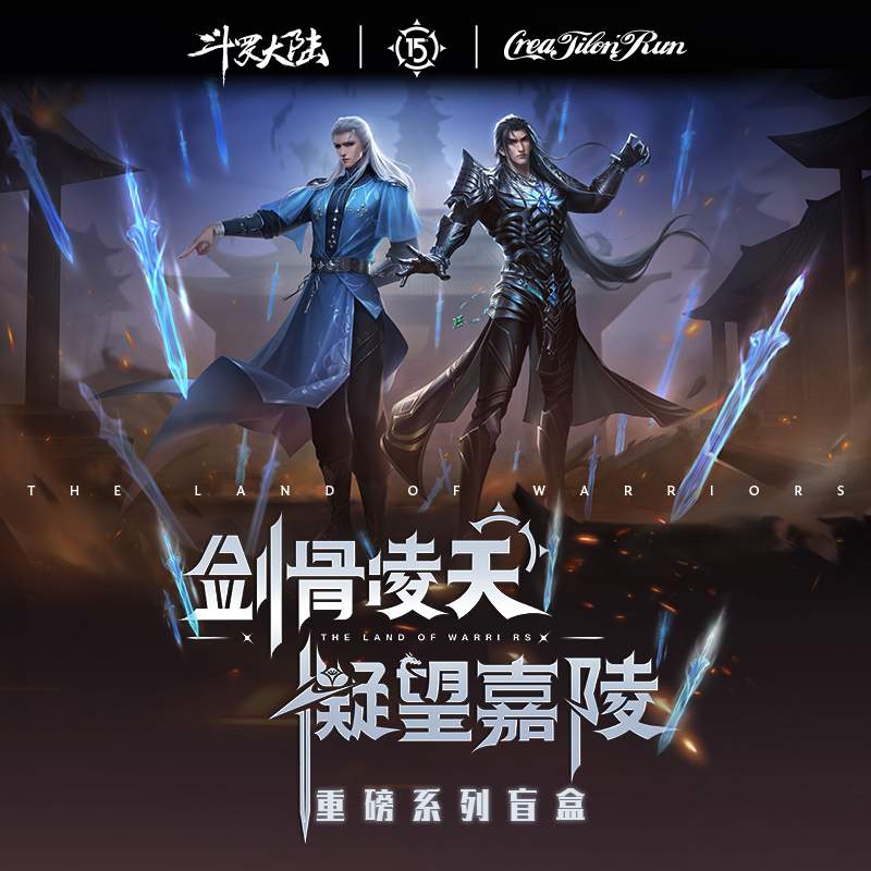斗罗大陆正版联名吧唧明信片盲盒 第二弹  单盒