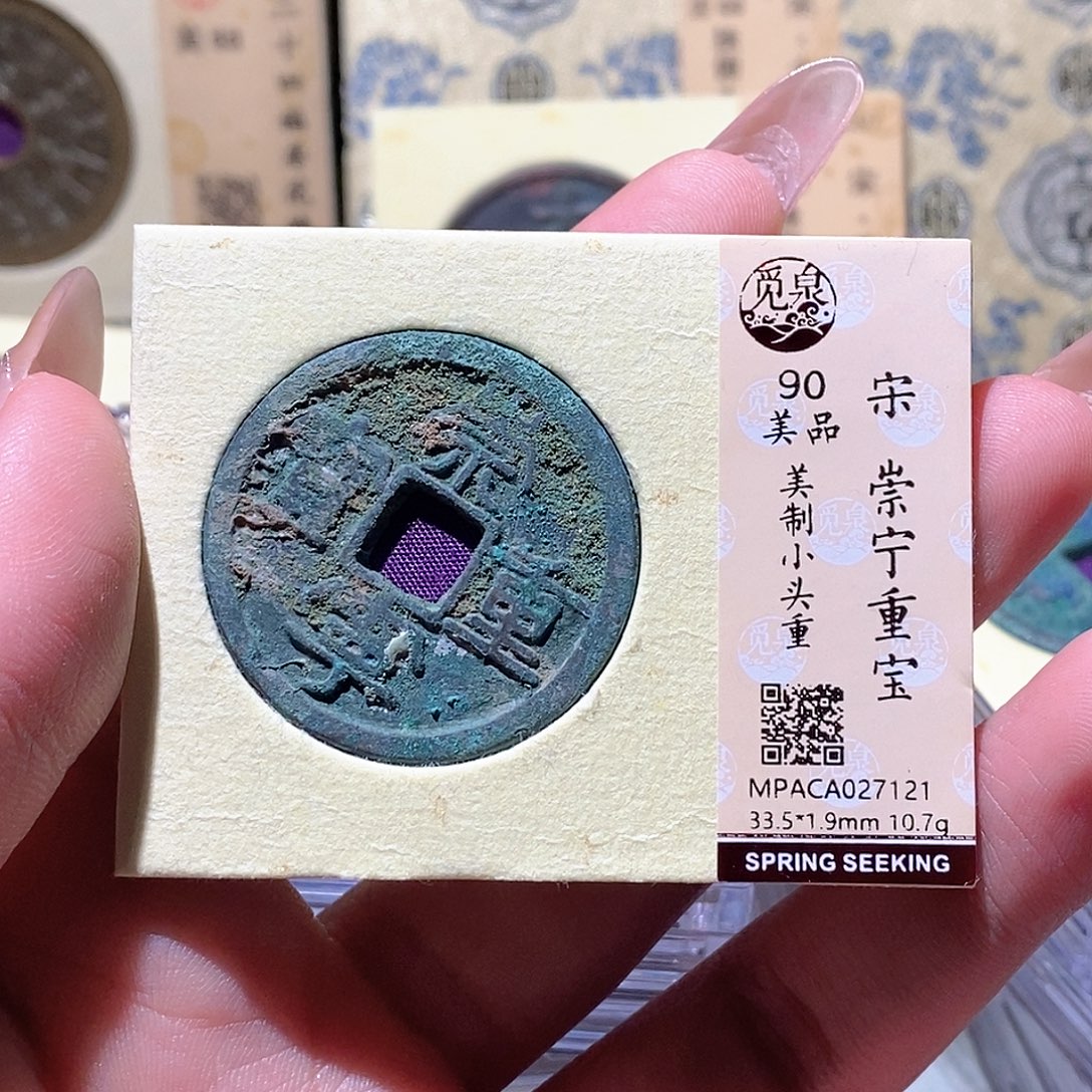 铜觅泉古钱币一枚 蒋涵