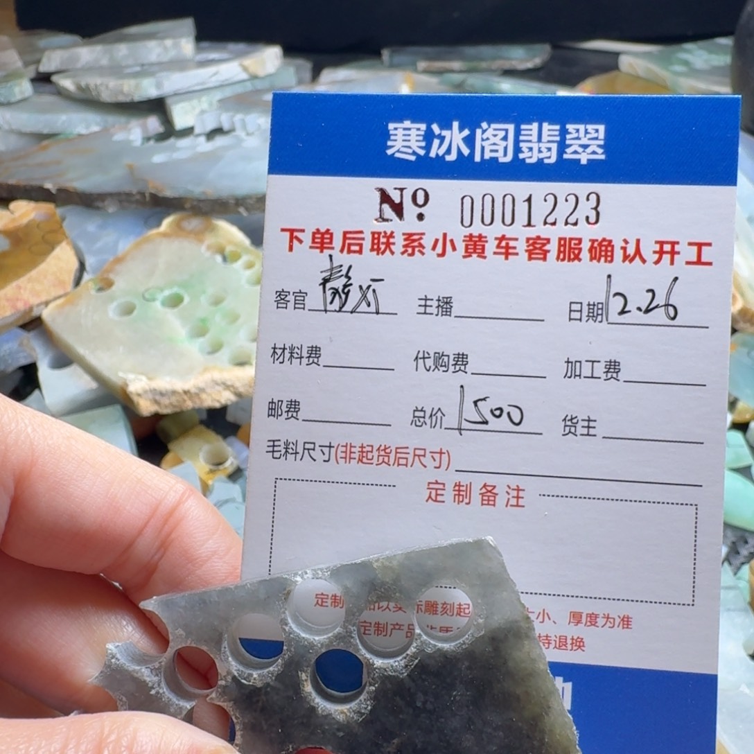 子***芯定制翡翠未镶嵌翡翠1223