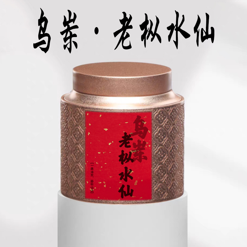 【乌岽·老枞水仙】潮州乌岽老枞凤凰单丛茶水仙茶叶罐装单枞茶