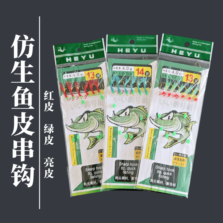 虾皮串钩仿生鱼皮串钩钓组翘嘴白条专用海竿路亚假饵钓鱼钩